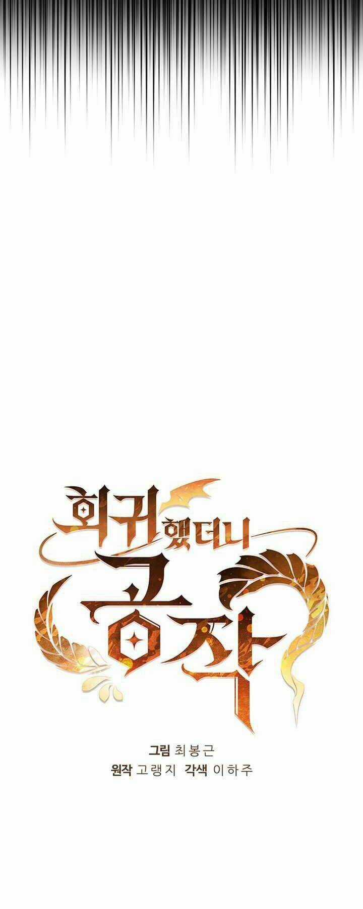 Hồi Quy Thành Công Tước Chapter 3 trang 30