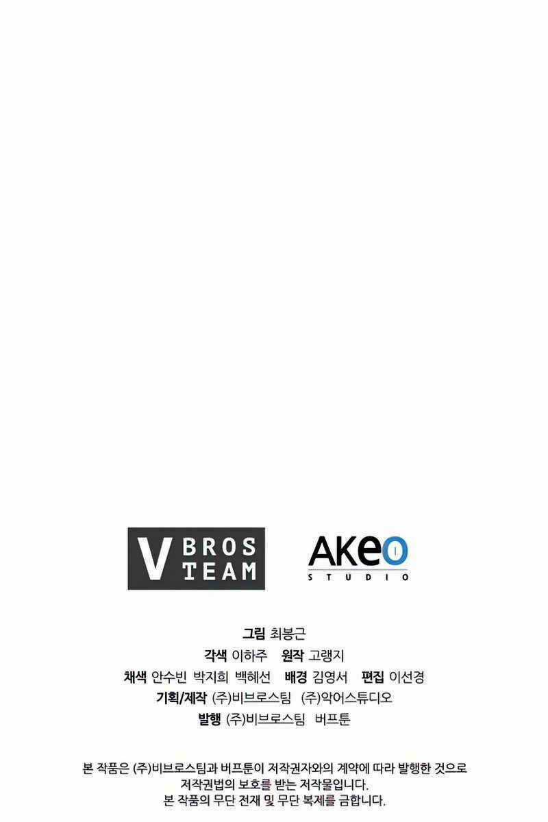 Hồi Quy Thành Công Tước Chapter 42 trang 122