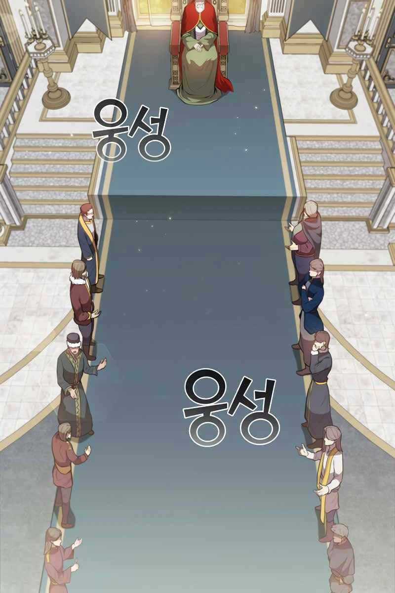 Hồi Quy Thành Công Tước Chapter 46 trang 1