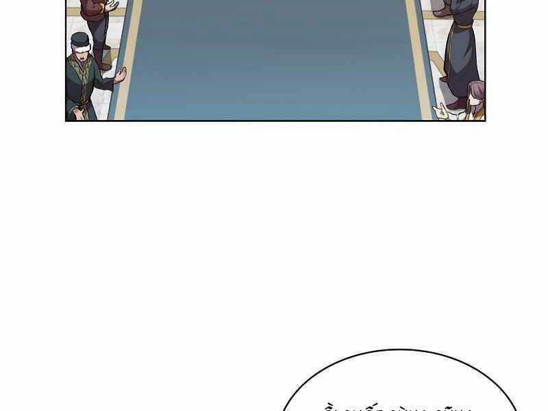 Hồi Quy Thành Công Tước Chapter 47 trang 135