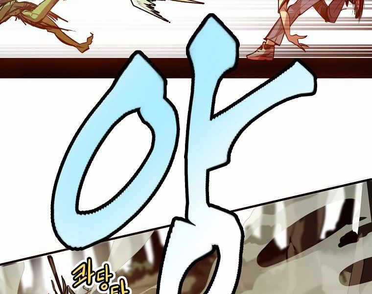 Hồi Quy Trở Lại Thành Kẻ Vô Dụng Chapter 1 trang 252