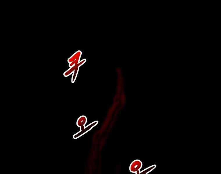 Hồi Quy Trở Lại Thành Kẻ Vô Dụng Chapter 1 trang 267