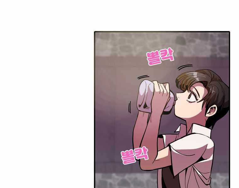 Hồi Quy Trở Lại Thành Kẻ Vô Dụng Chapter 1 trang 46