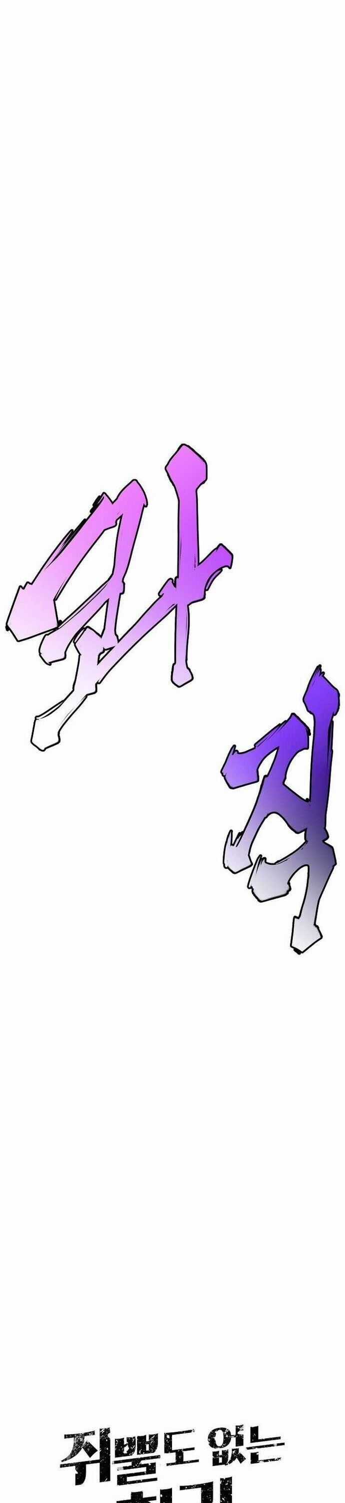 Hồi Quy Trở Lại Thành Kẻ Vô Dụng Chương 81 trang 9