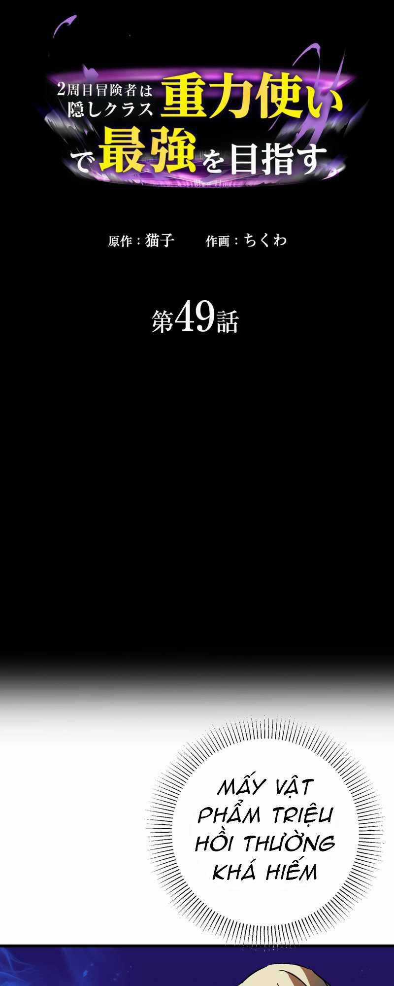 Hồi Quy Trở Thành Mạo Hiểm Giả Mạnh Nhất Nhờ Class Ẩn Điều Khiển Trọng Lực Chapter 49 trang 3