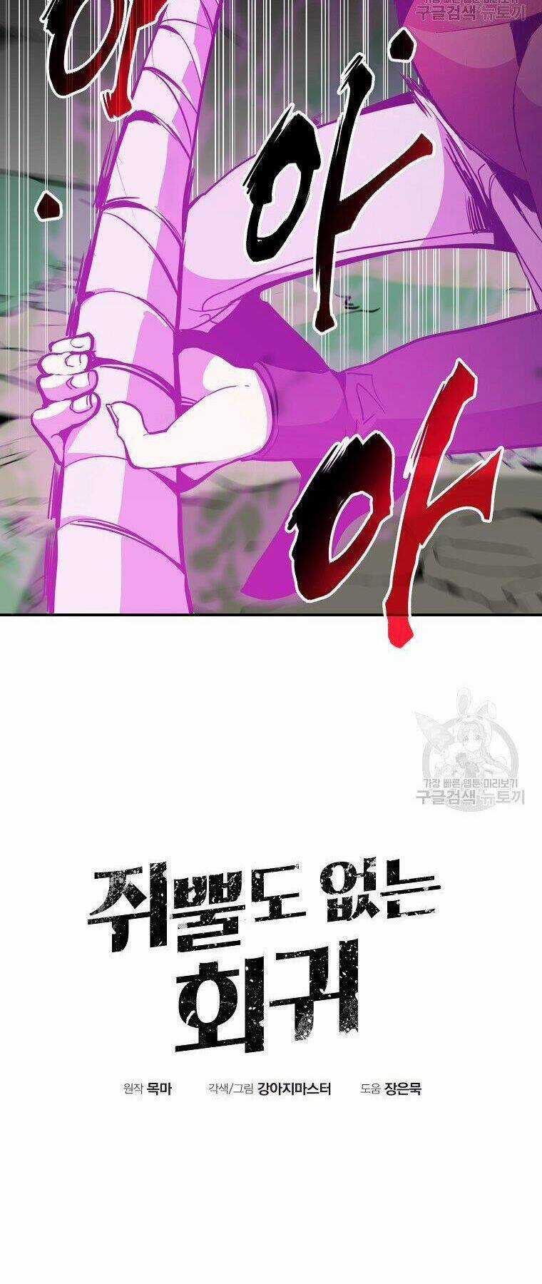 Hồi Quy Vô Giá Trị Chapter 21 trang 2