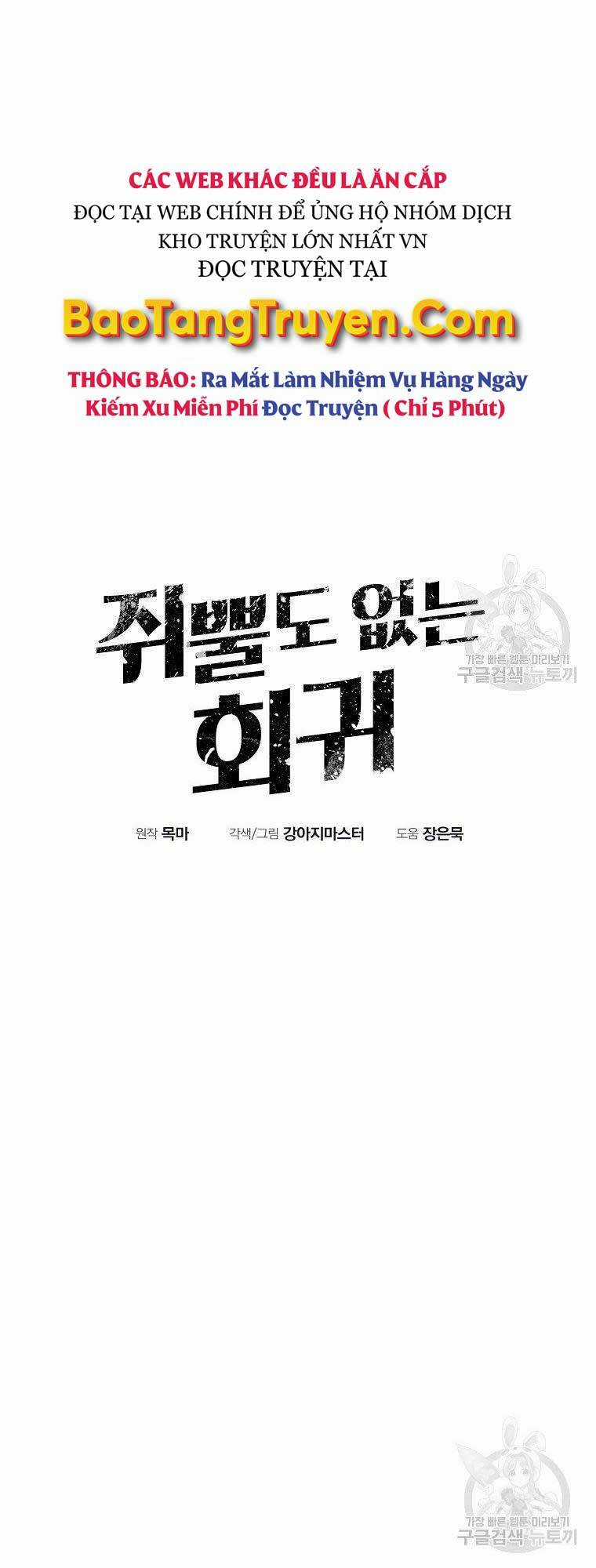 Hồi Quy Vô Giá Trị Chapter 22 trang 11