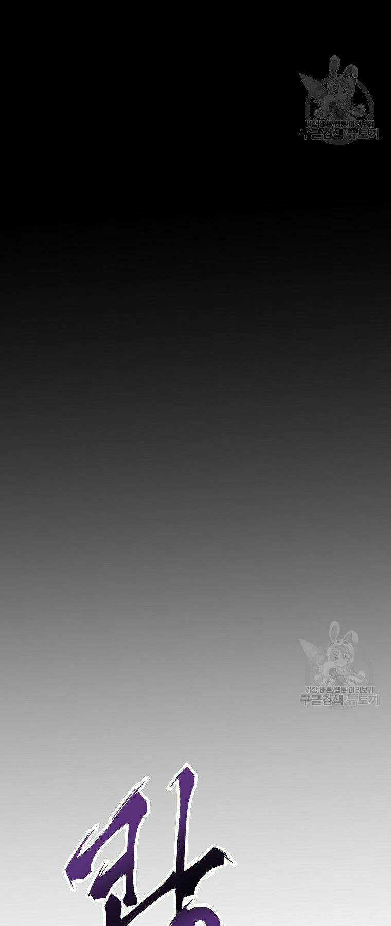 Hồi Quy Vô Giá Trị Chapter 23 trang 52