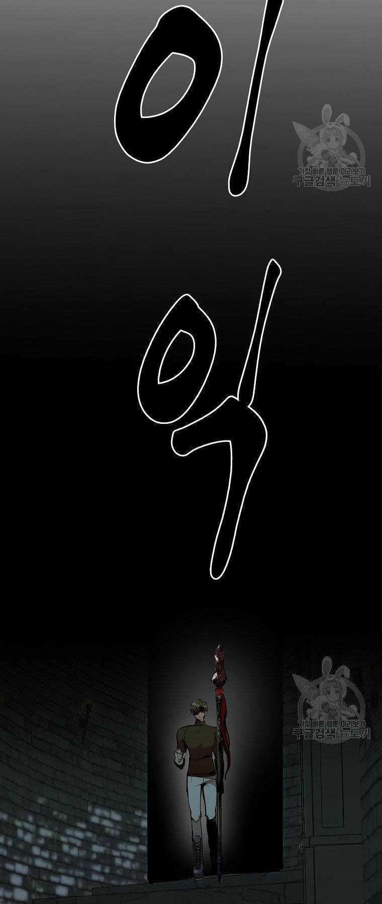 Hồi Quy Vô Giá Trị Chapter 26 trang 45