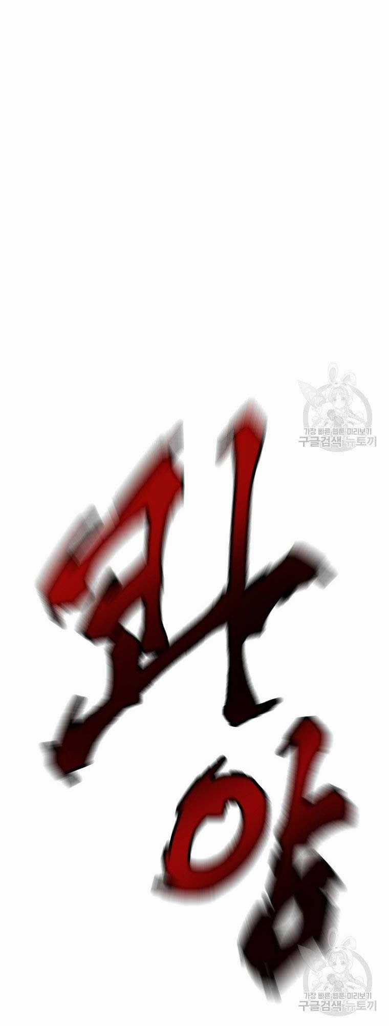 Hồi Quy Vô Giá Trị Chapter 27 trang 17