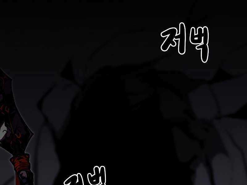Hồi Quy Vô Giá Trị Chapter 28 trang 222
