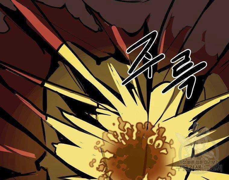 Hồi Quy Vô Giá Trị Chapter 29 trang 143