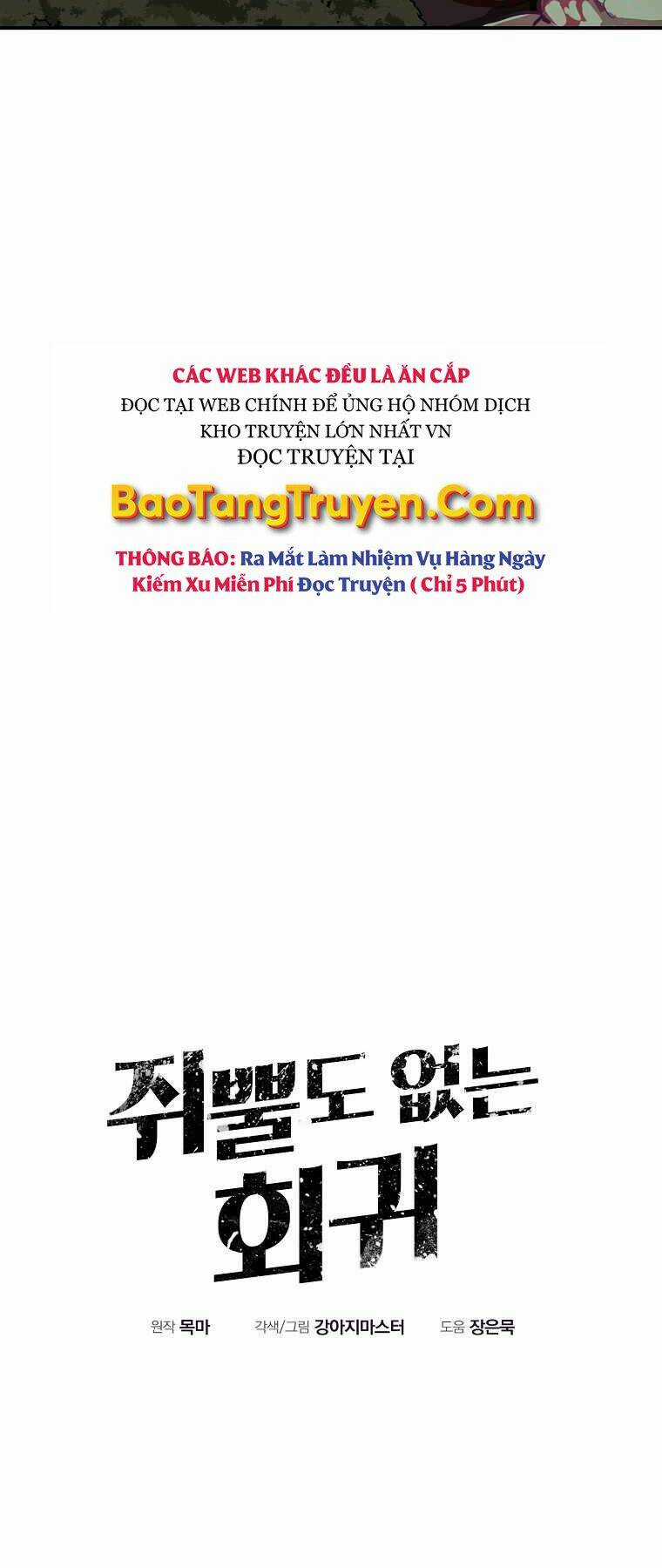 Hồi Quy Vô Giá Trị Chapter 4 trang 66