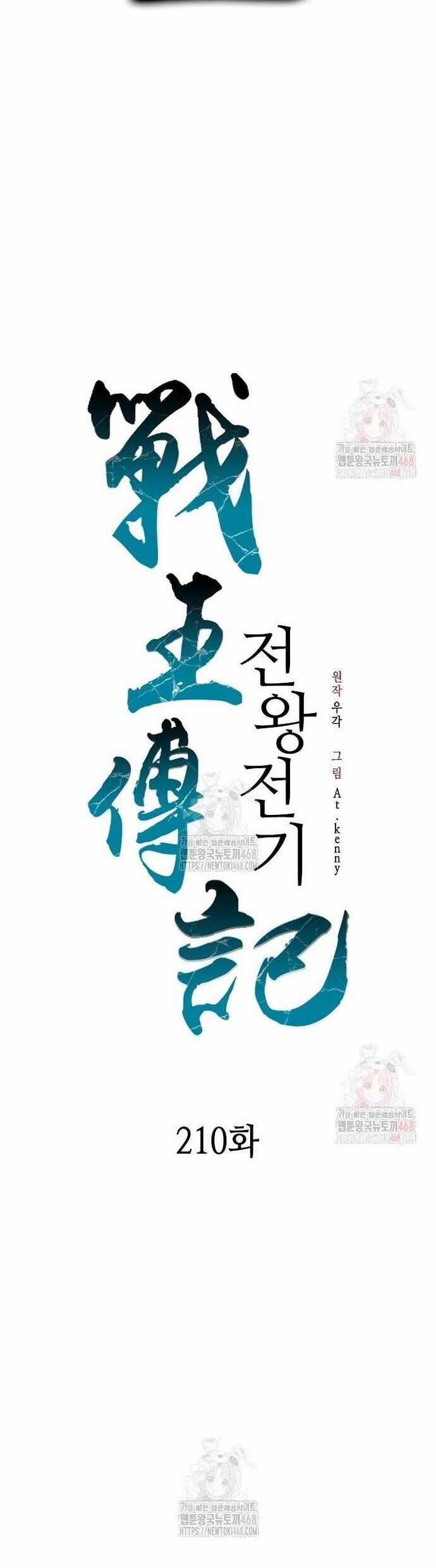 Hồi Ức Của Chiến Thần Chương 210 trang 27