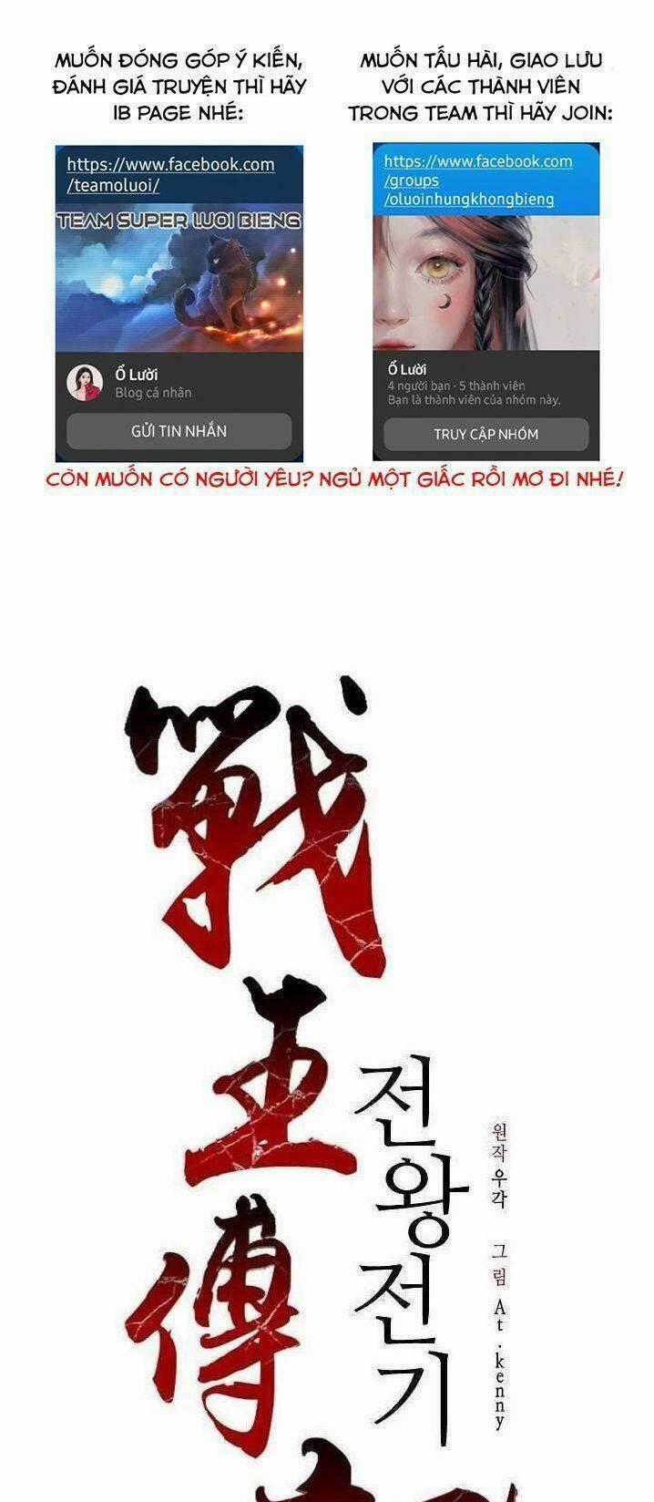 Hồi Ức Của Chiến Thần Chương 56 trang 1