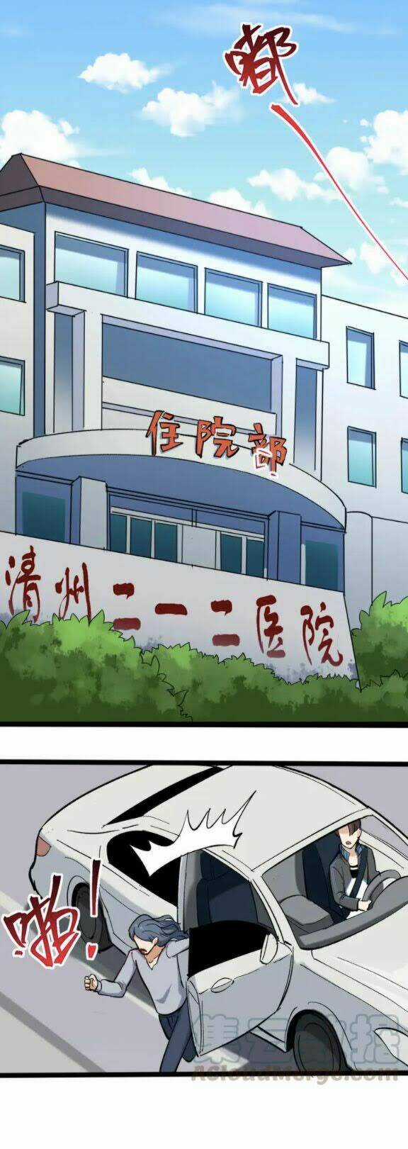 Hồi Xuân Tiểu Độc Y Chapter 80 trang 6