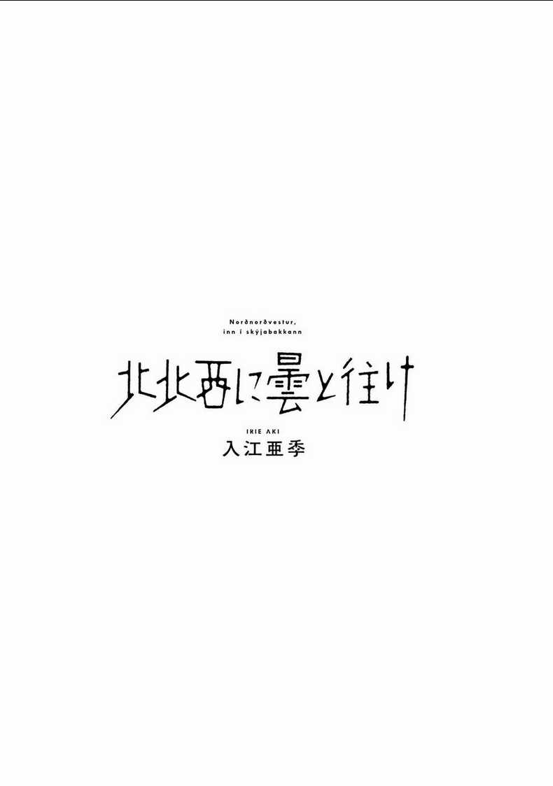 Hokuhokusei Ni Kumo To Ike Chapter 35 trang 6