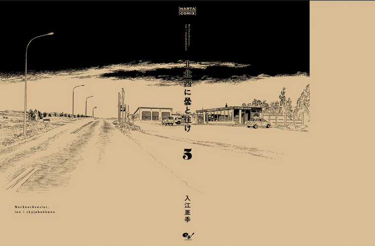 Hokuhokusei Ni Kumo To Ike Chapter 41 trang 39