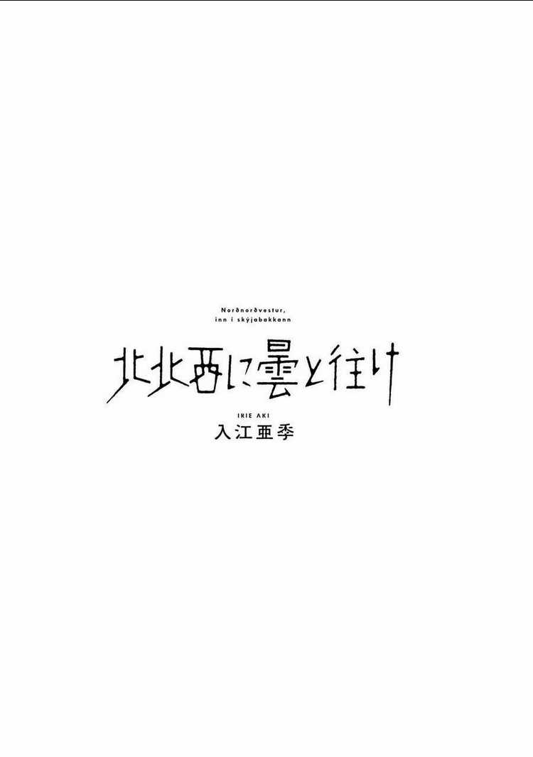 Hokuhokusei Ni Kumo To Ike Chapter 42 trang 6