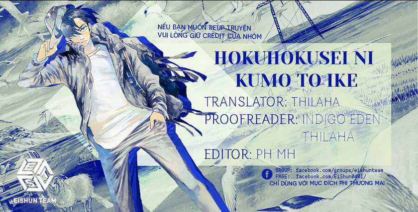 Hokuhokusei Ni Kumo To Ike Chapter 44 trang 1
