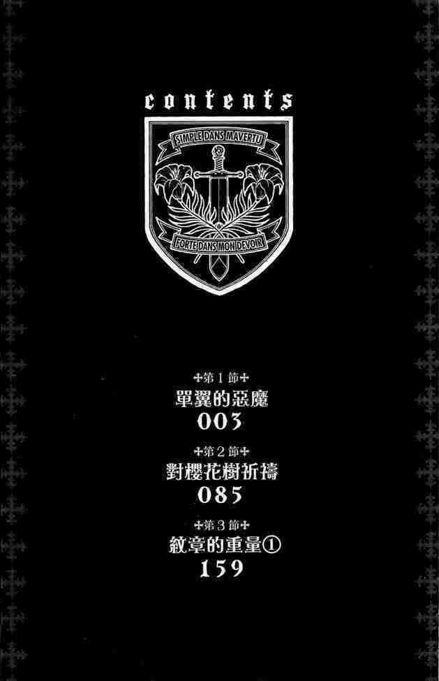 Holy Talker Chapter 1.1 trang 4