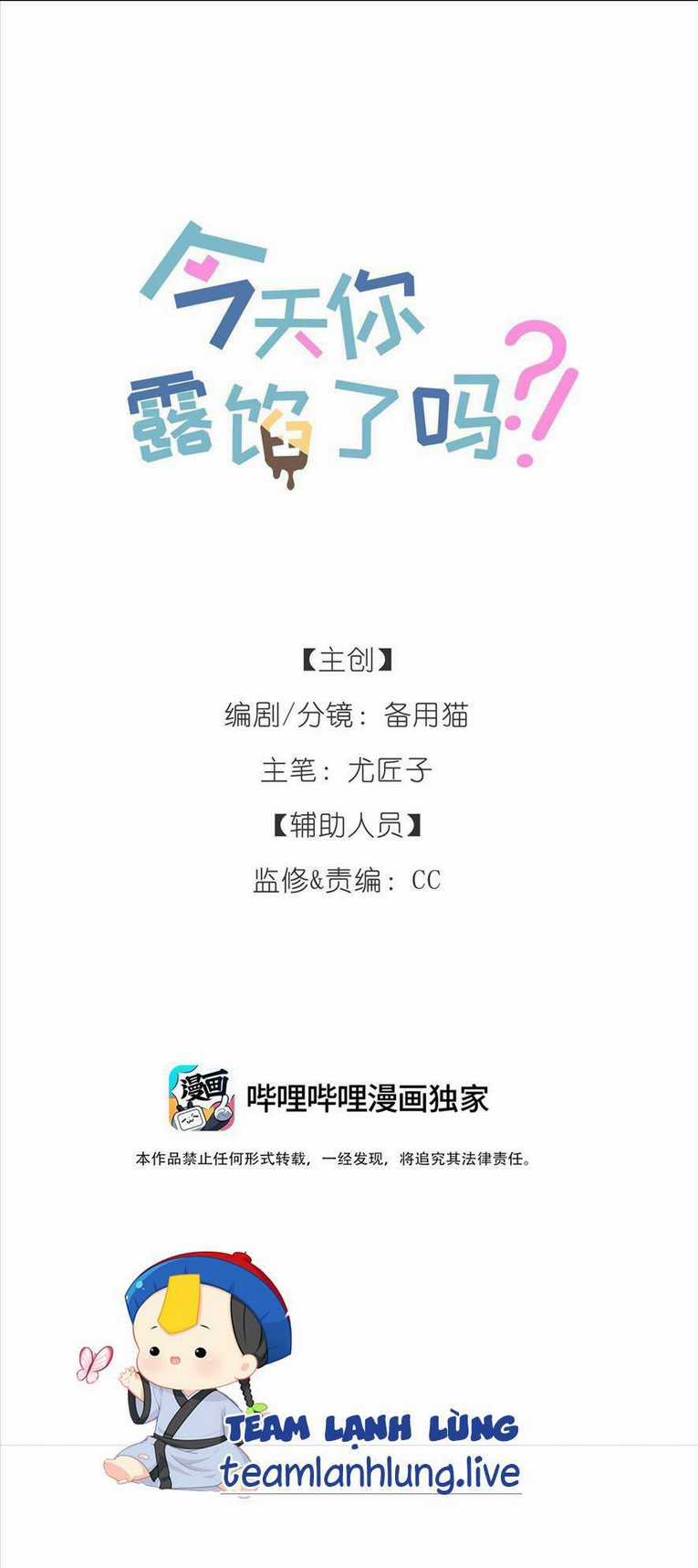 Hôm Nay Anh Có Lộ Bí Mật Chưa? Chapter 1 trang 20