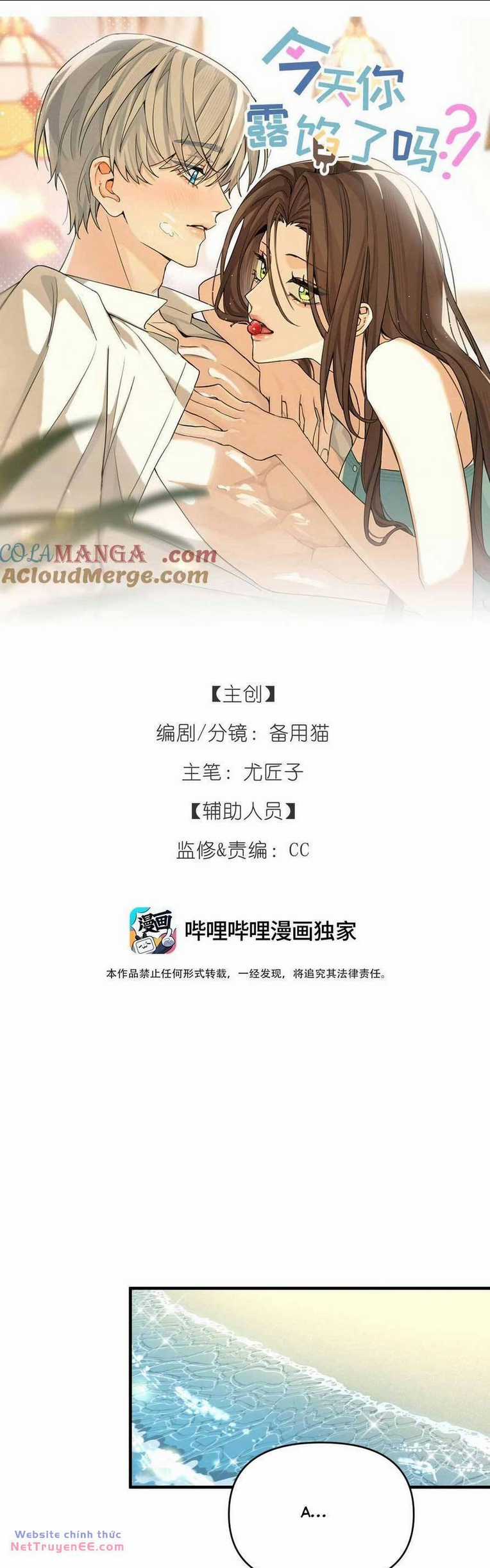 Hôm Nay Anh Có Lộ Bí Mật Chưa? Chapter 11 trang 3