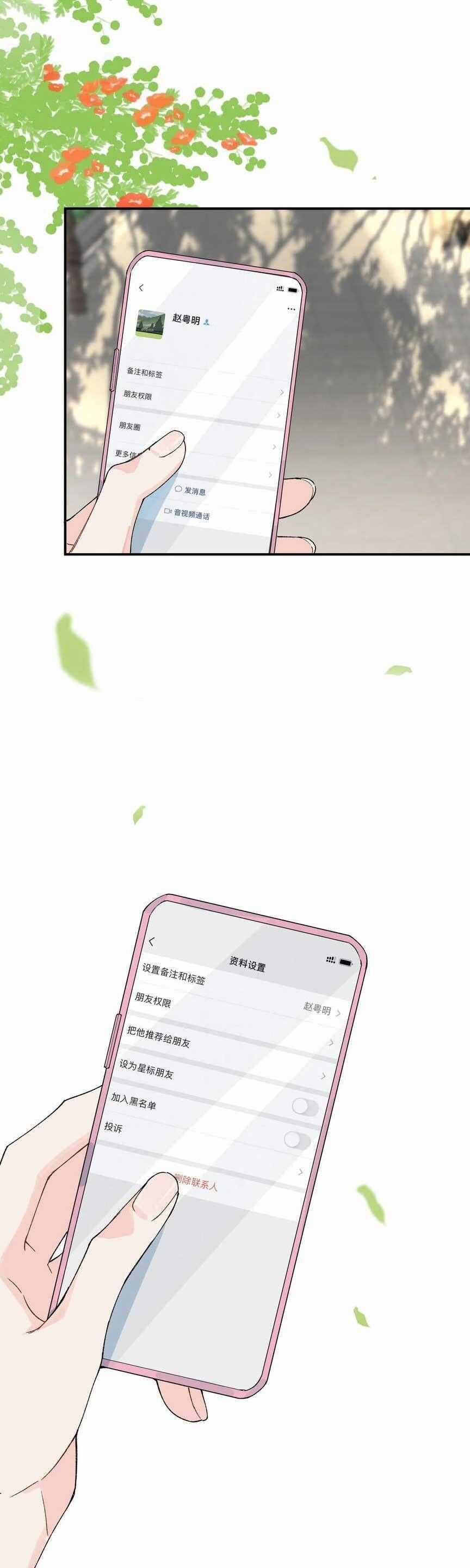 Hôm Nay Anh Có Lộ Bí Mật Chưa? Chapter 13 trang 14