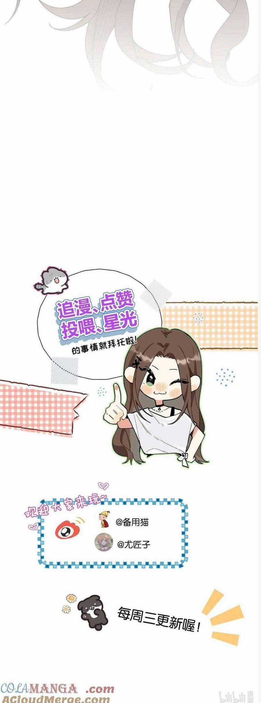 Hôm Nay Anh Có Lộ Bí Mật Chưa? Chapter 16 trang 25