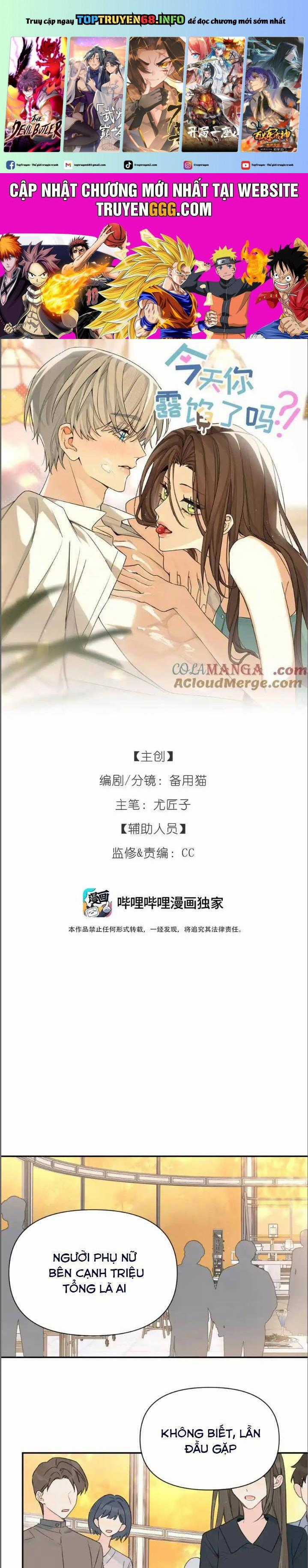 Hôm Nay Anh Có Lộ Bí Mật Chưa? Chapter 33 trang 0