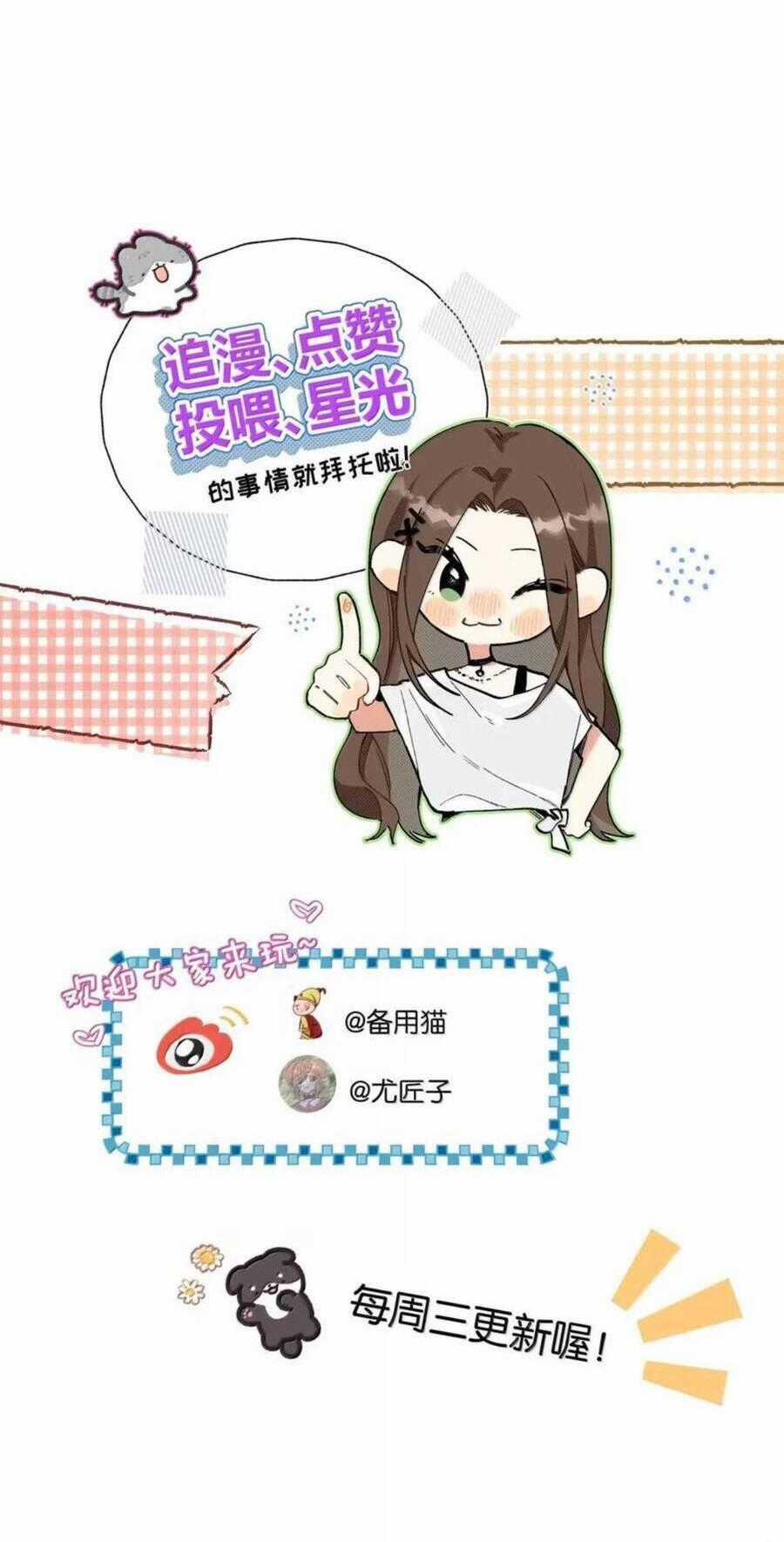 Hôm Nay Anh Có Lộ Bí Mật Chưa? Chapter 39 trang 32