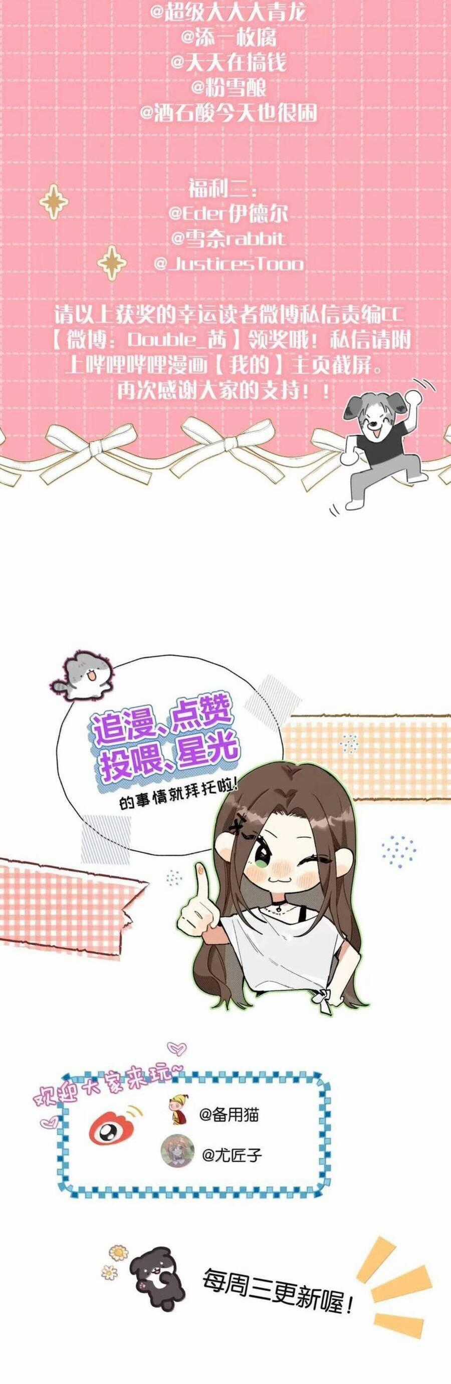 Hôm Nay Anh Có Lộ Bí Mật Chưa? Chapter 41 trang 28