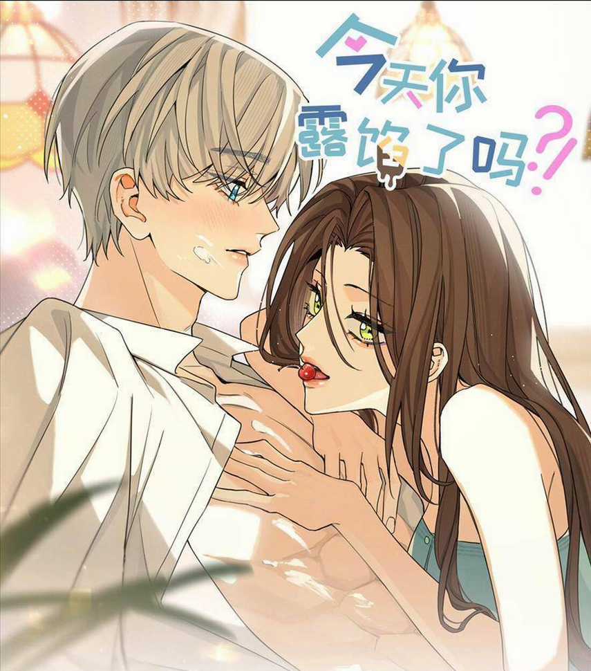Hôm Nay Anh Có Lộ Bí Mật Chưa? Chapter 7 trang 0