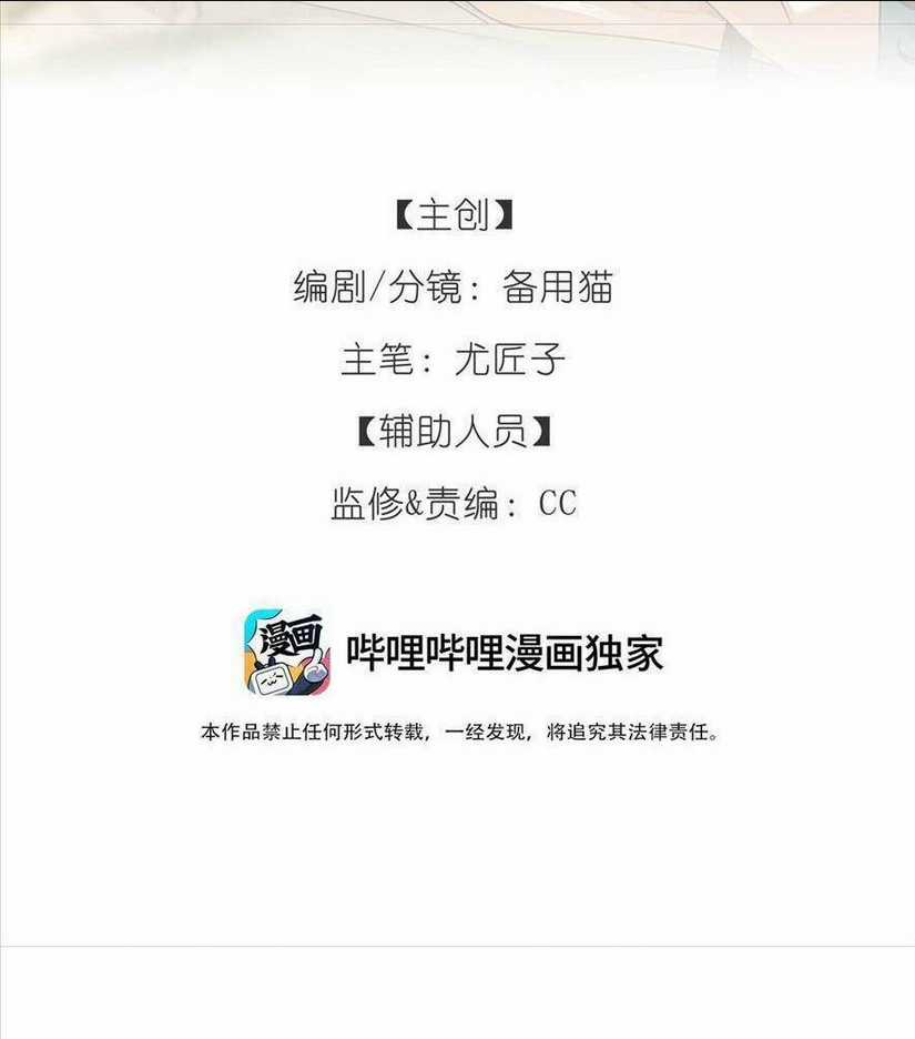 Hôm Nay Anh Có Lộ Bí Mật Chưa? Chapter 7 trang 1