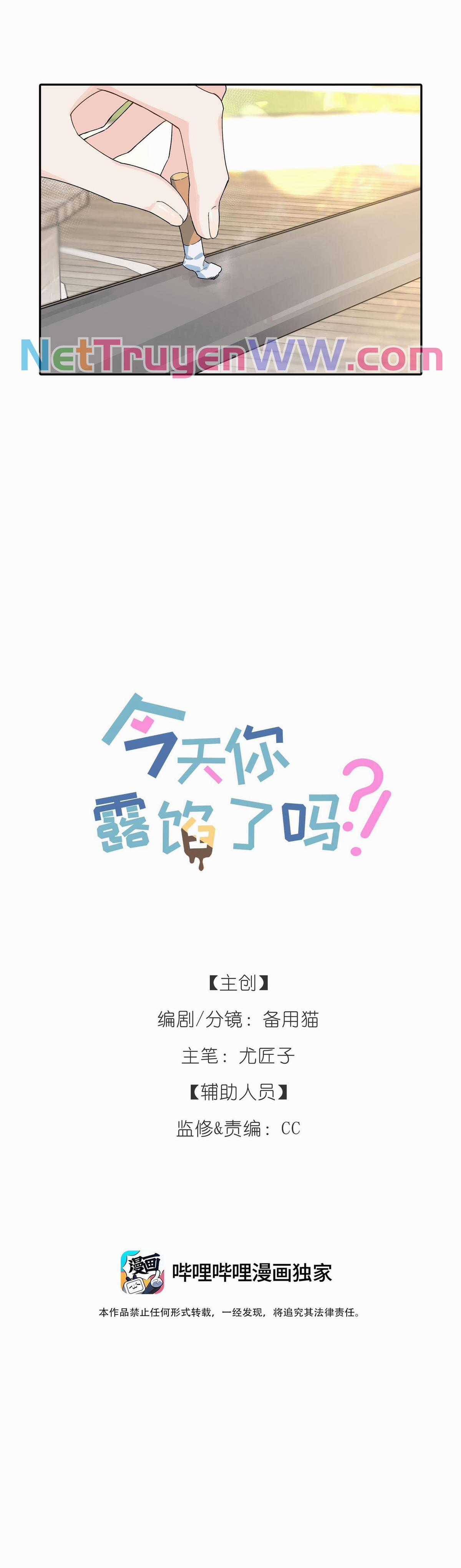 Hôm Nay Bạn Có Giám Phơi Bày Bản Thân Mình Không?! Chapter 15 trang 3