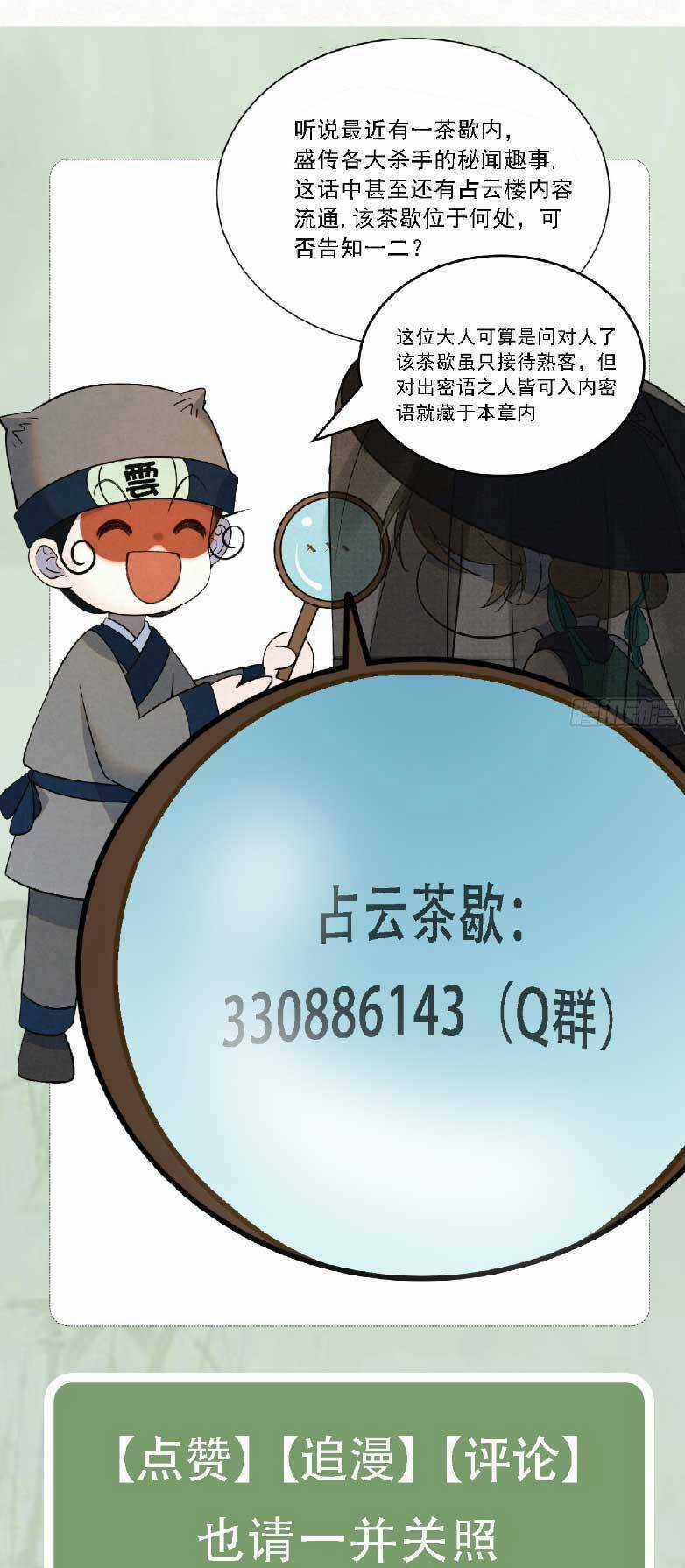 Hôm Nay Sát Thủ Chỉ Muốn Làm Cá Muối Chapter 2 trang 29