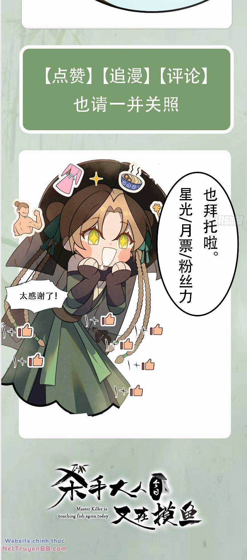 Hôm Nay Sát Thủ Chỉ Muốn Làm Cá Muối Chapter 4 trang 9