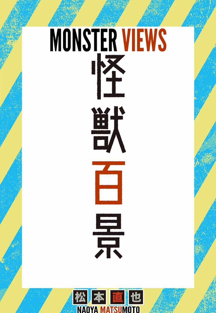 Hôm Nay - Tôi Hóa Kaiju Chapter 20.1 trang 0