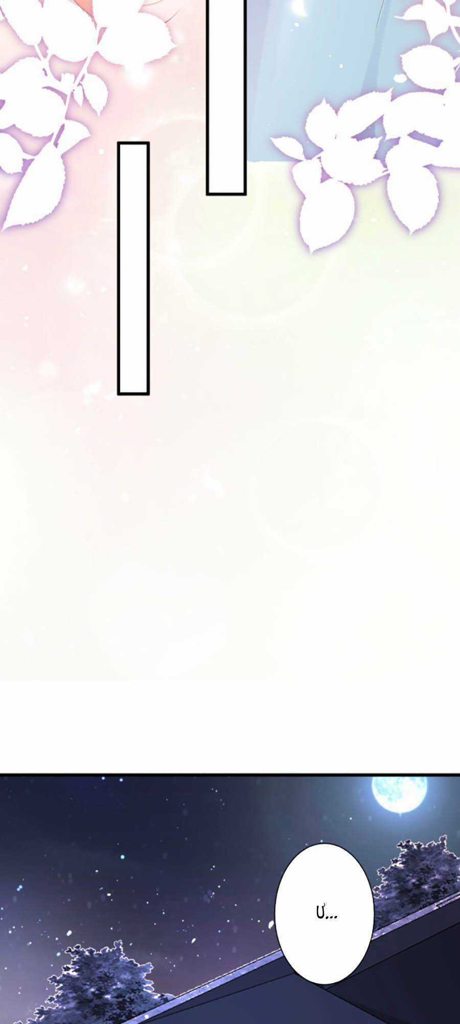 Hôm Nay Từ Chối Lục Tiên Sinh Chưa? Chapter 29 trang 18