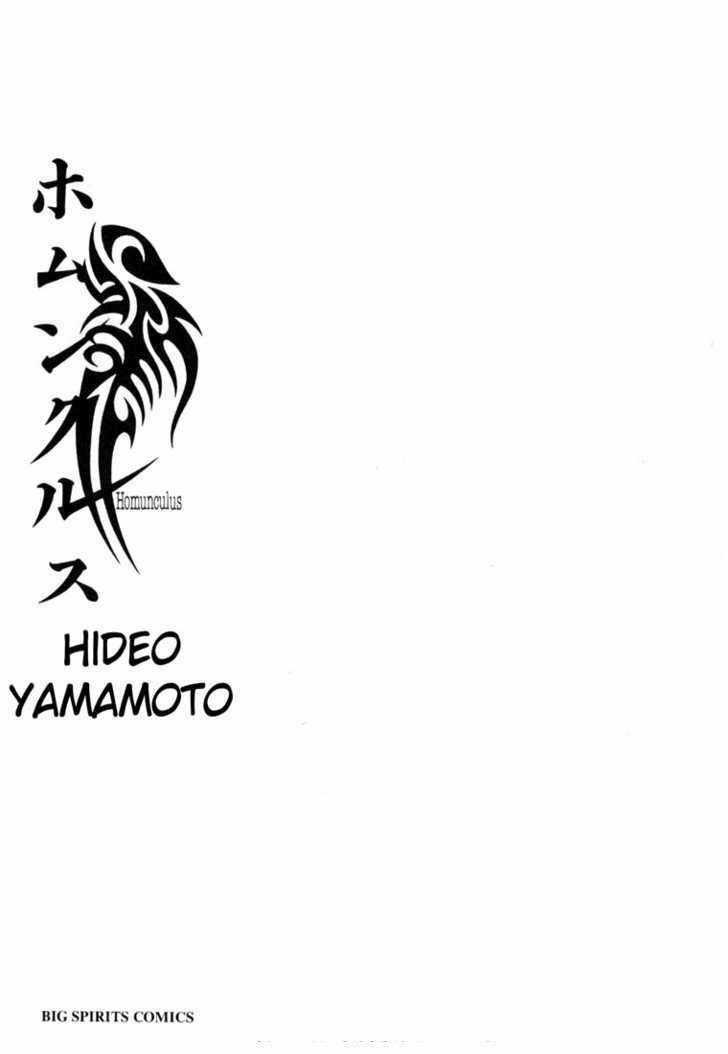 Homunculus Chapter 1 trang 2