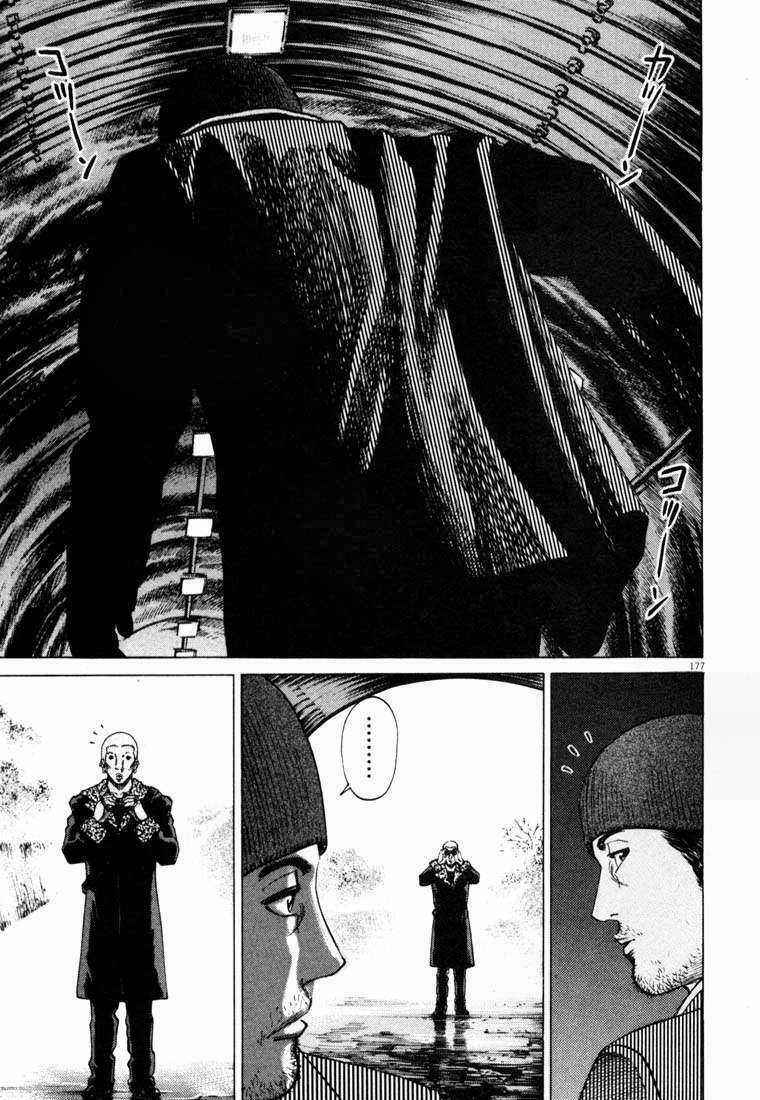 Homunculus Chapter 10 trang 2