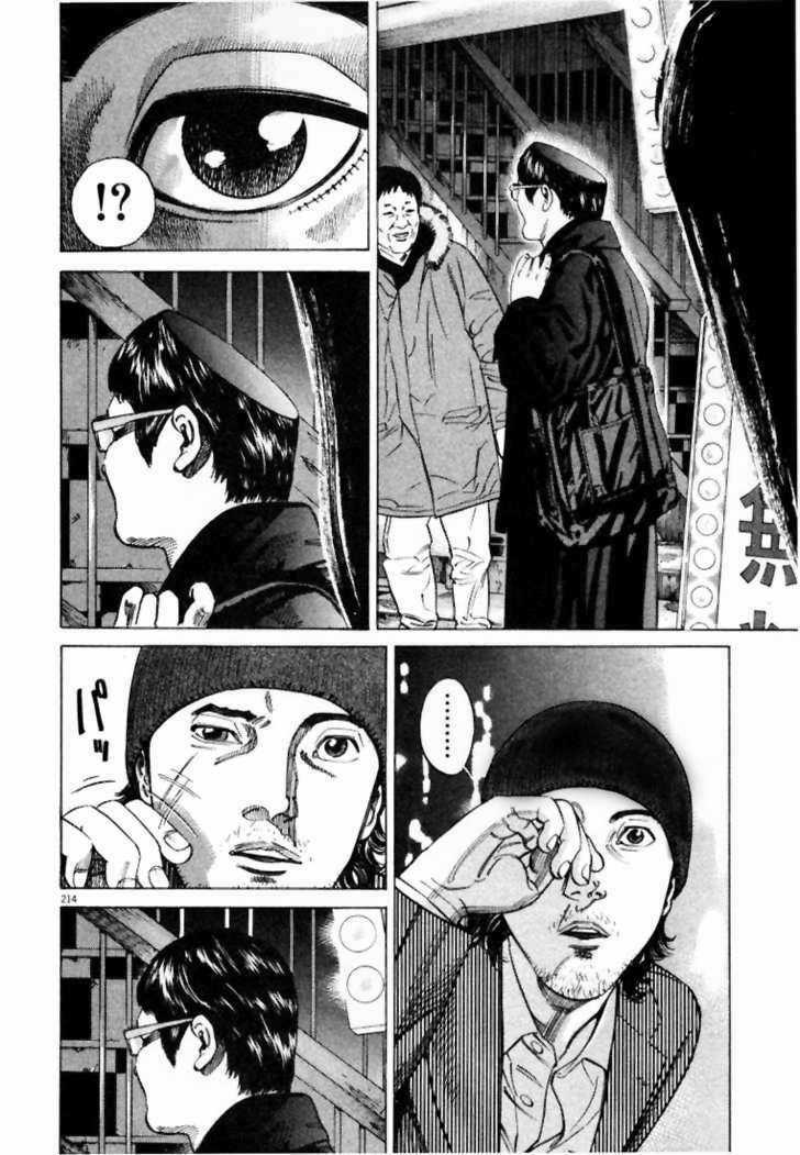 Homunculus Chapter 11 trang 18