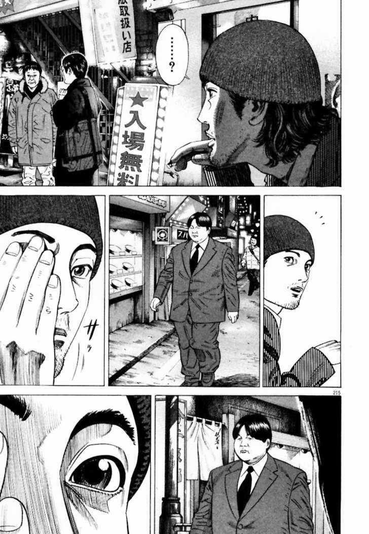 Homunculus Chapter 11 trang 19