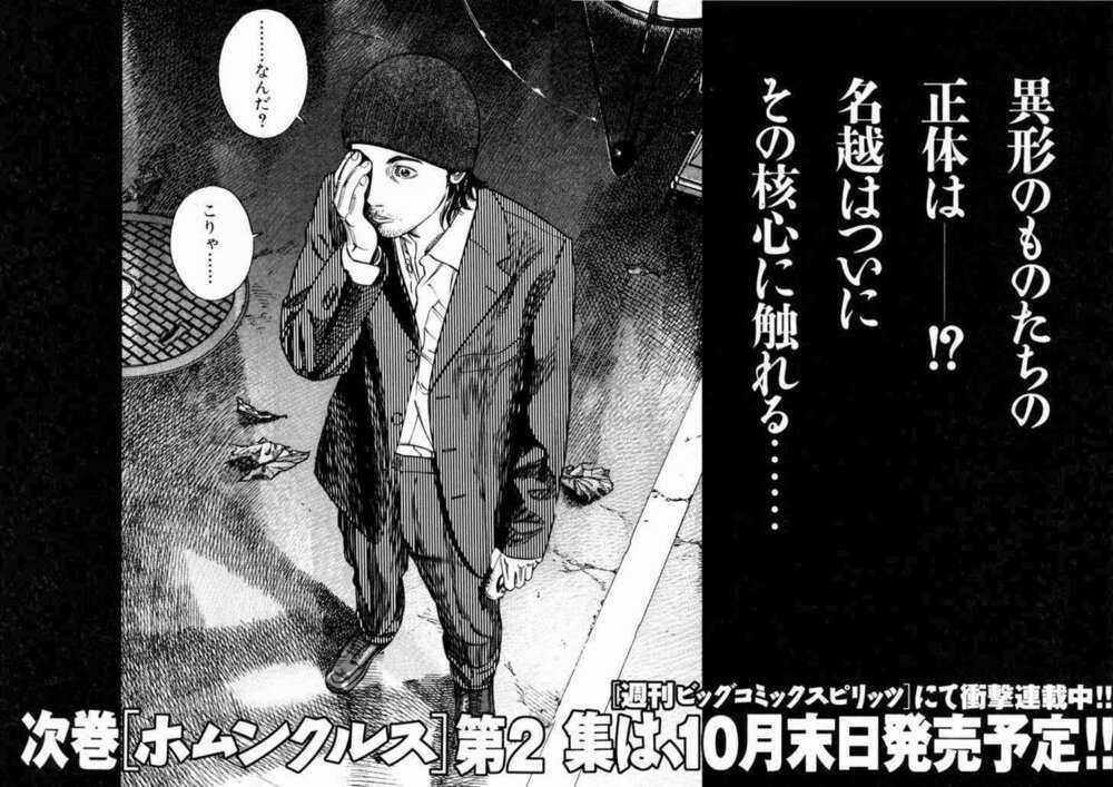 Homunculus Chapter 13 trang 18