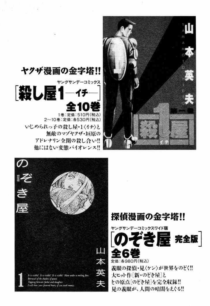 Homunculus Chapter 13 trang 19