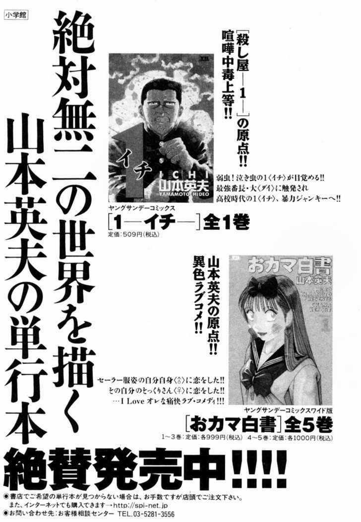 Homunculus Chapter 13 trang 20