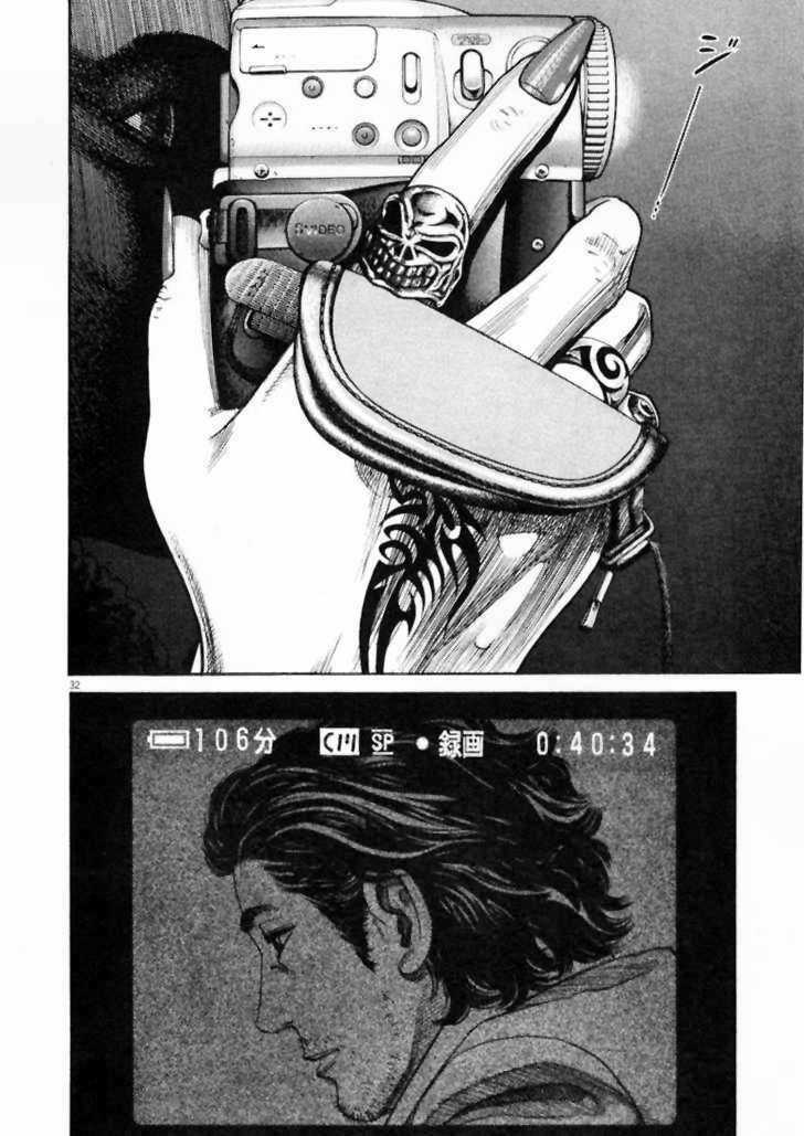 Homunculus Chapter 2 trang 16