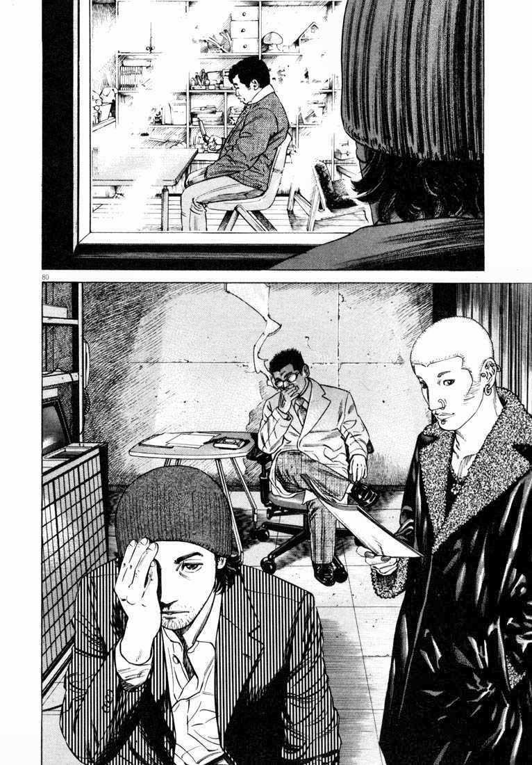 Homunculus Chapter 27 trang 4