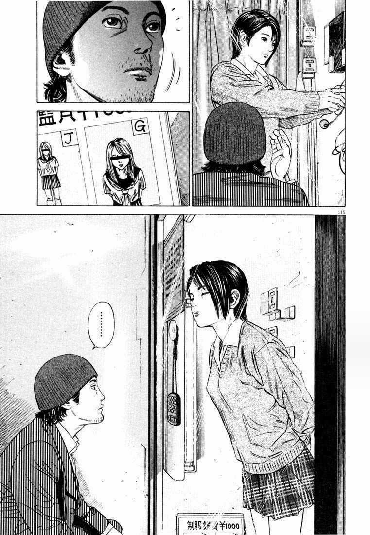 Homunculus Chapter 28 trang 18