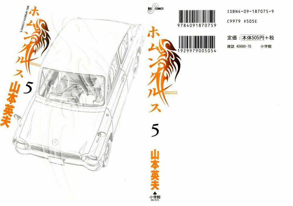 Homunculus Chapter 42 trang 1